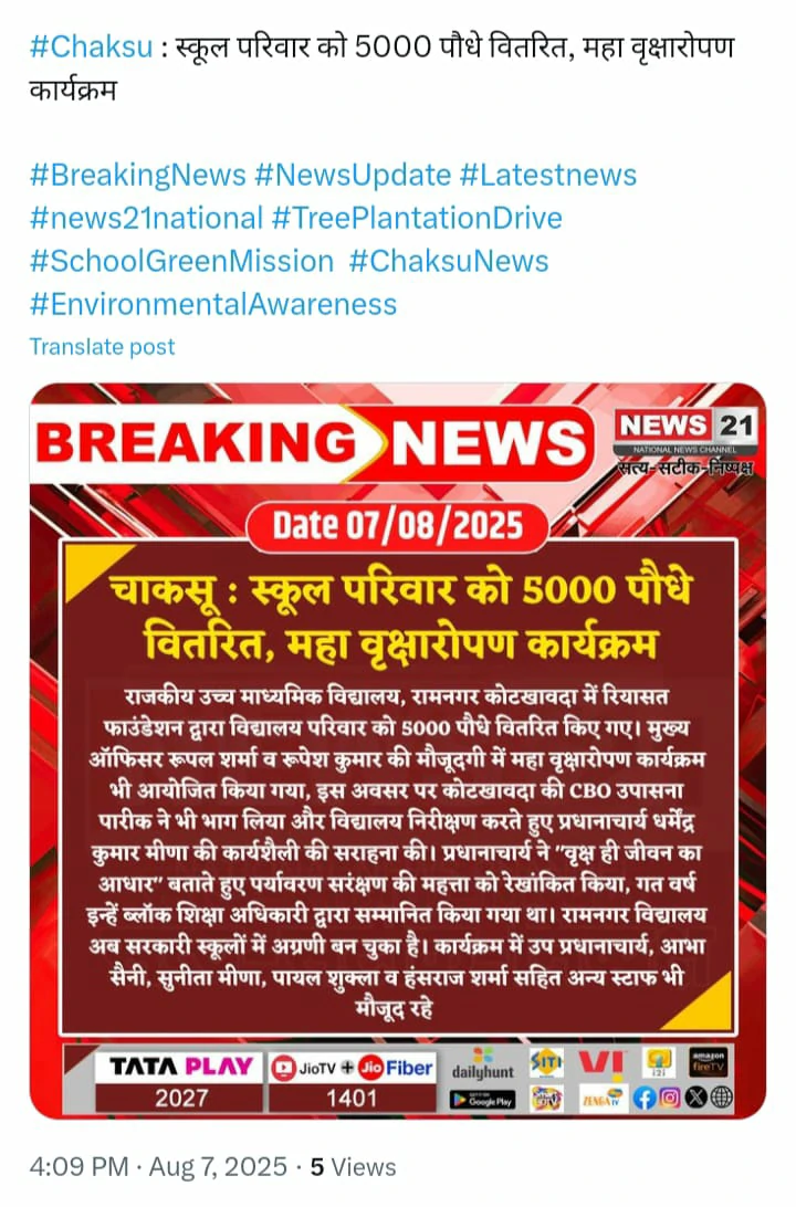 GSSS Ramnagar